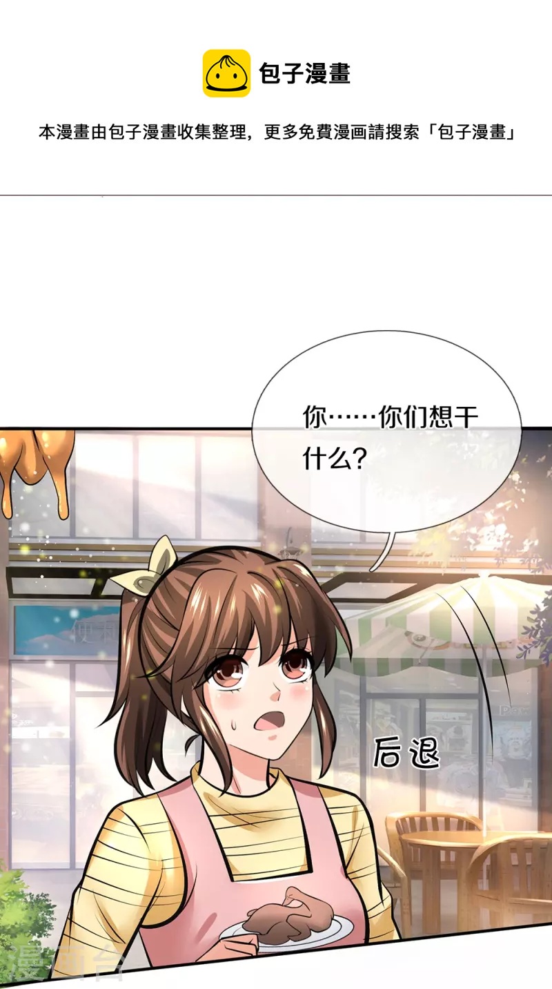 第4话 路见不平-第4话