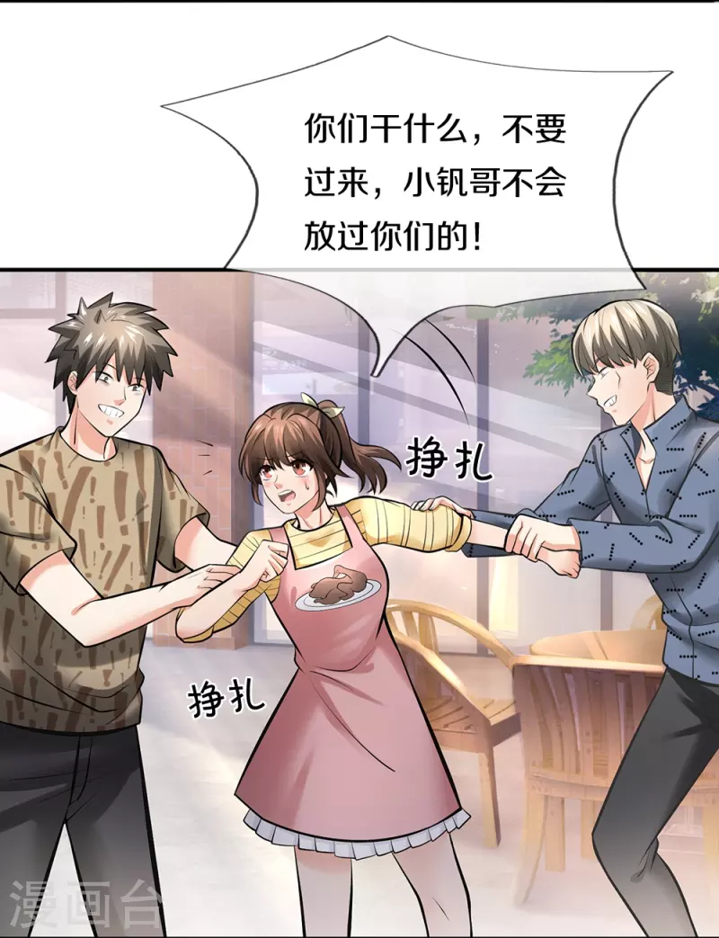 第4话 路见不平-第4话