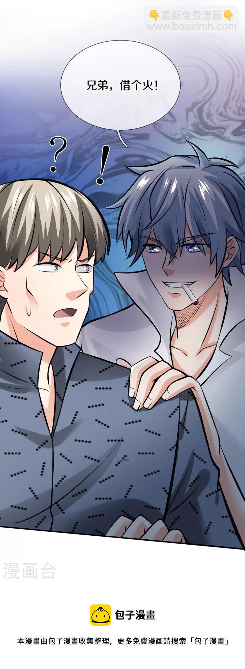 第4话 路见不平-第4话