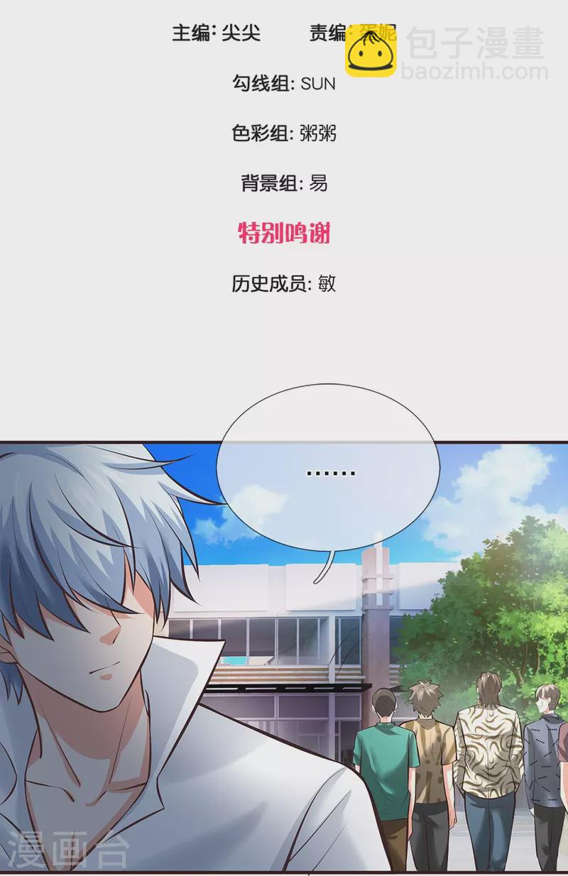 第4话 路见不平-第4话