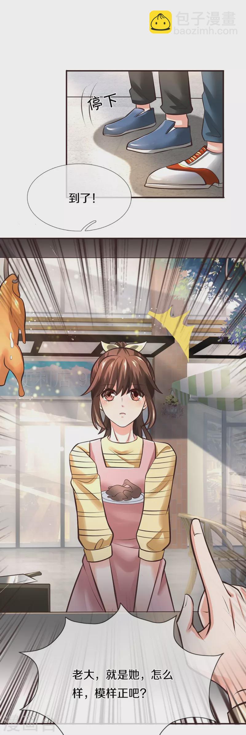 第4话 路见不平-第4话