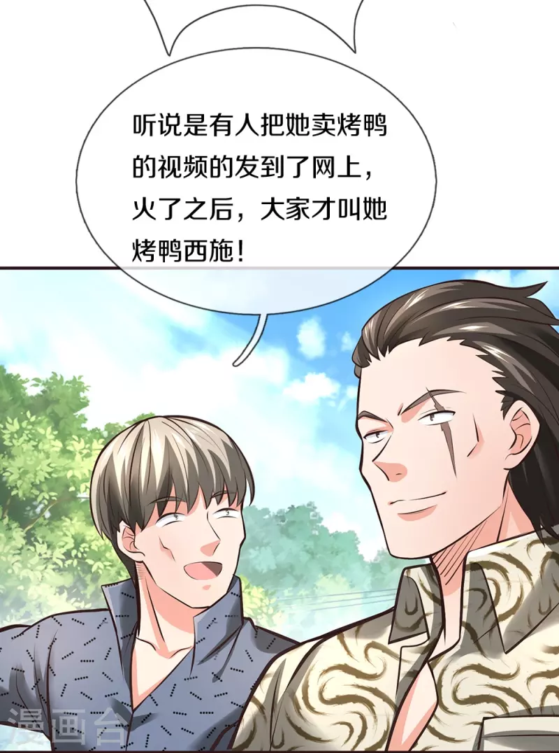 第4话 路见不平-第4话