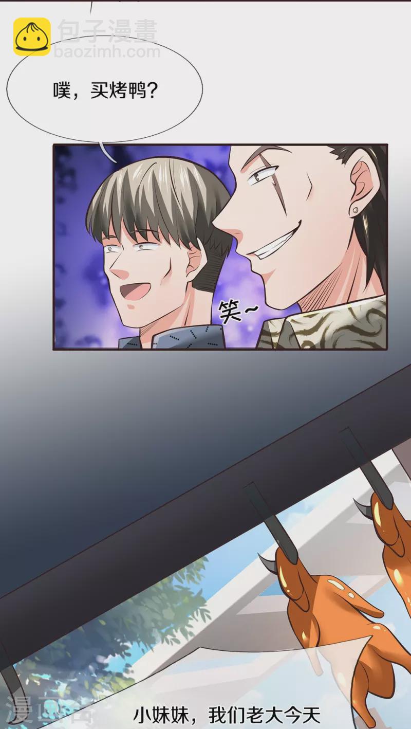 第4话 路见不平-第4话