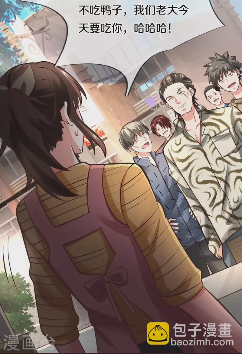 第4话 路见不平-第4话