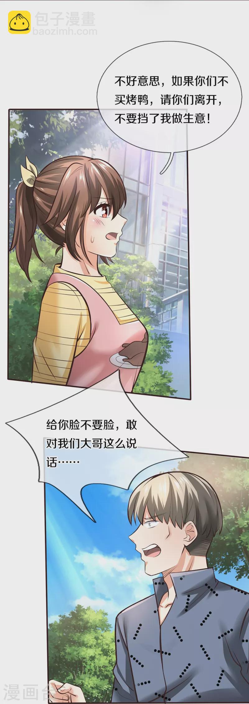 第4话 路见不平-第4话