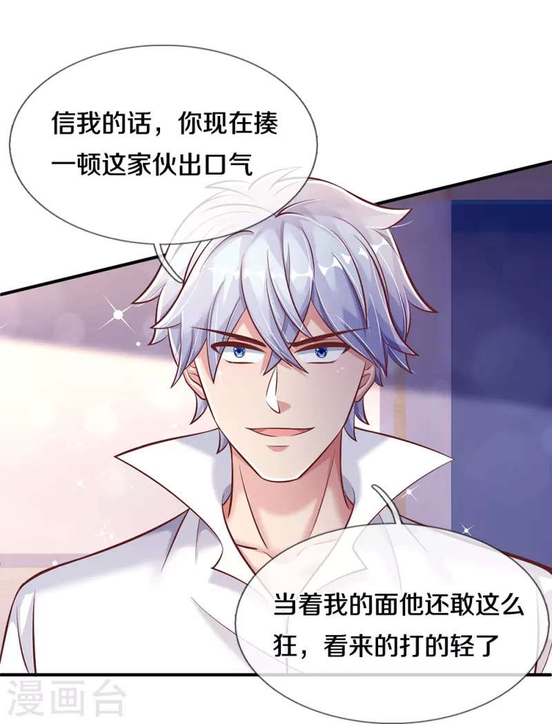 第32话 给我道歉-第32话