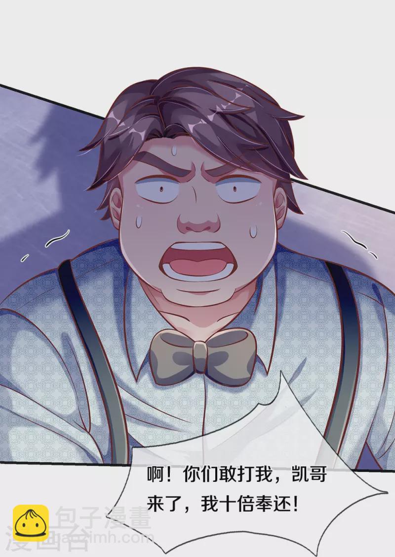 第32话 给我道歉-第32话