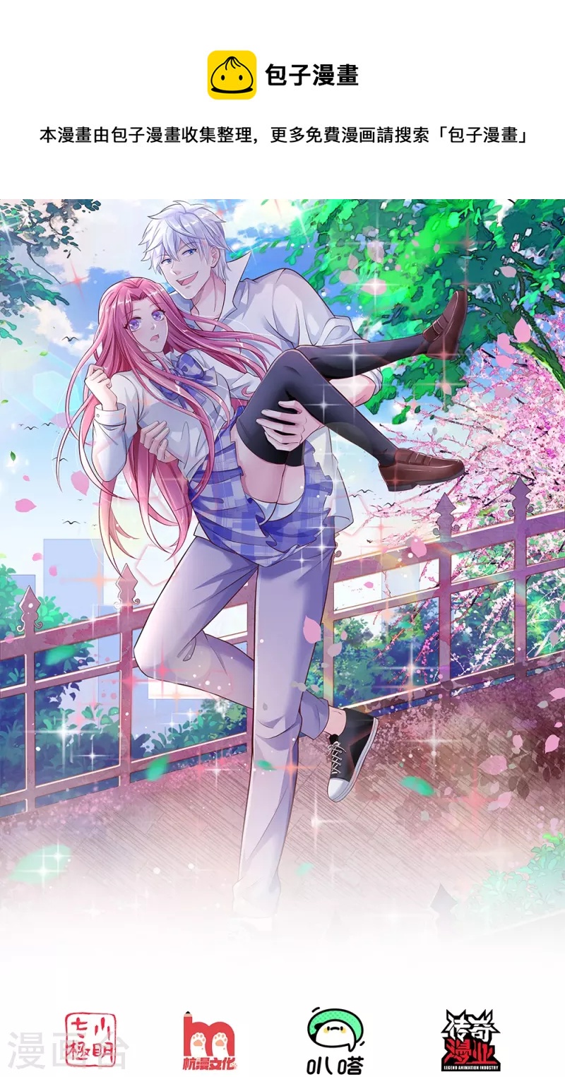 第6话 去见师父-第6话