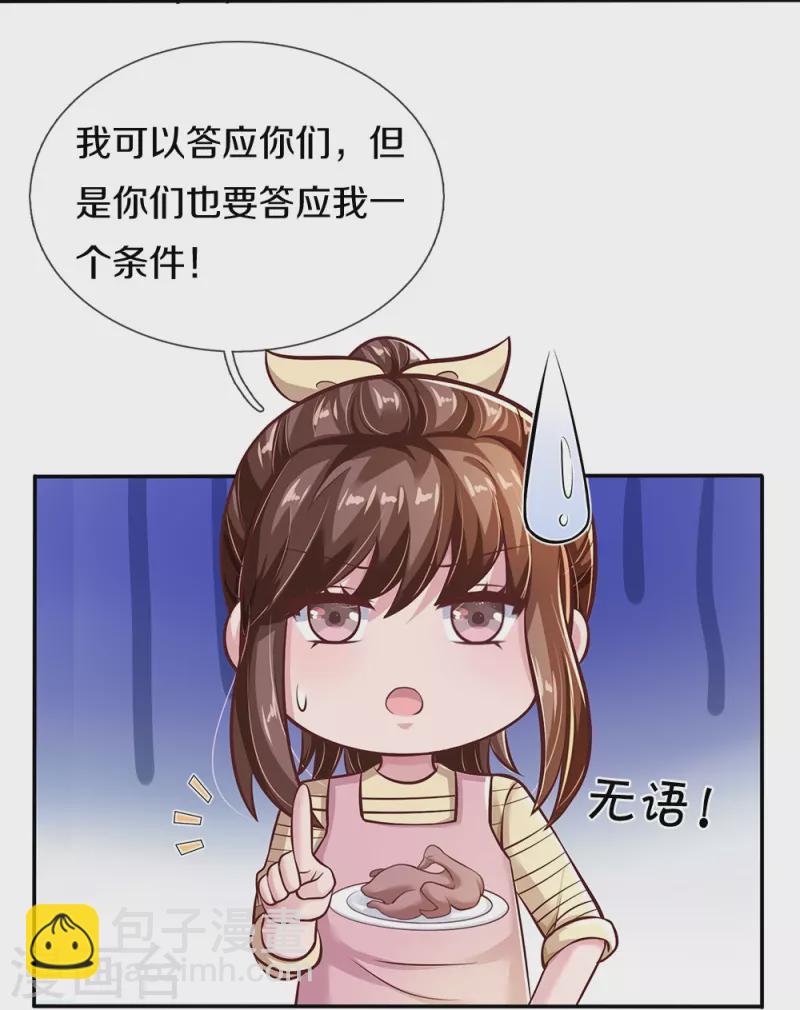 第6话 去见师父-第6话