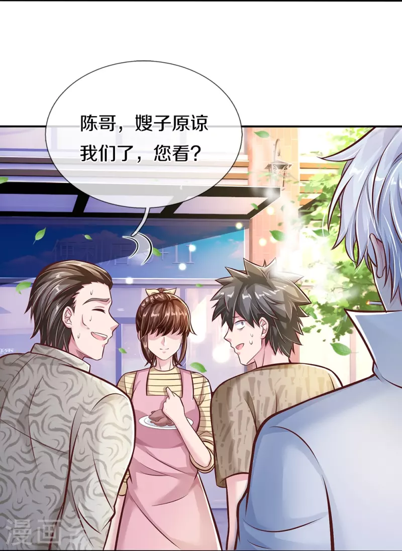 第6话 去见师父-第6话