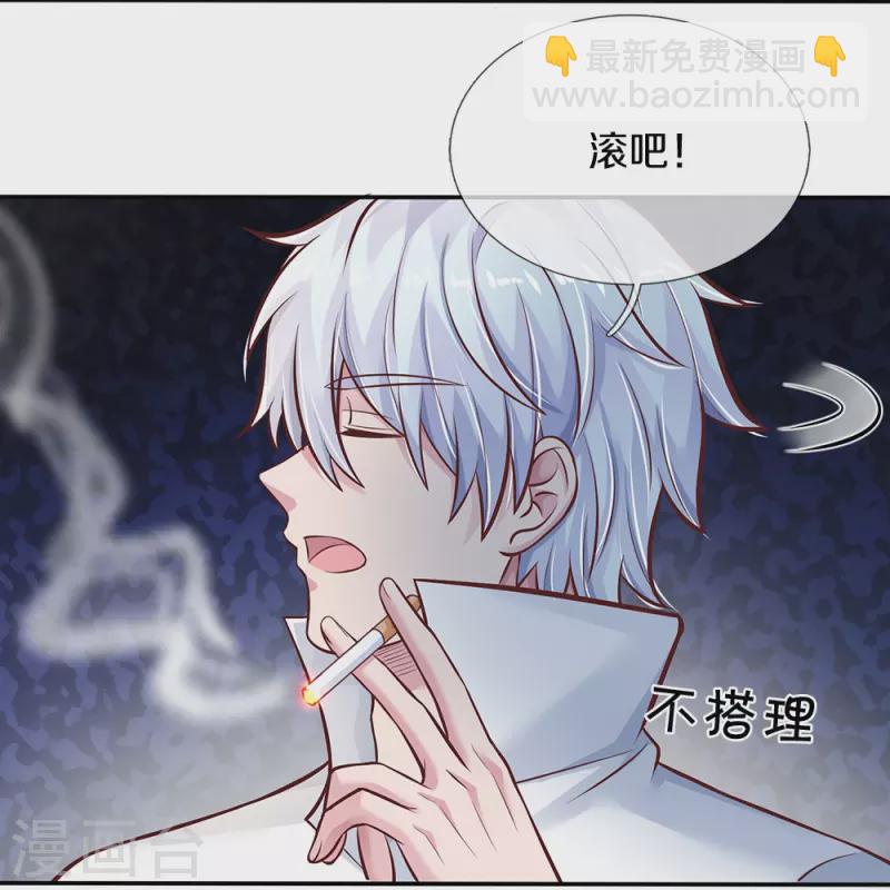 第6话 去见师父-第6话