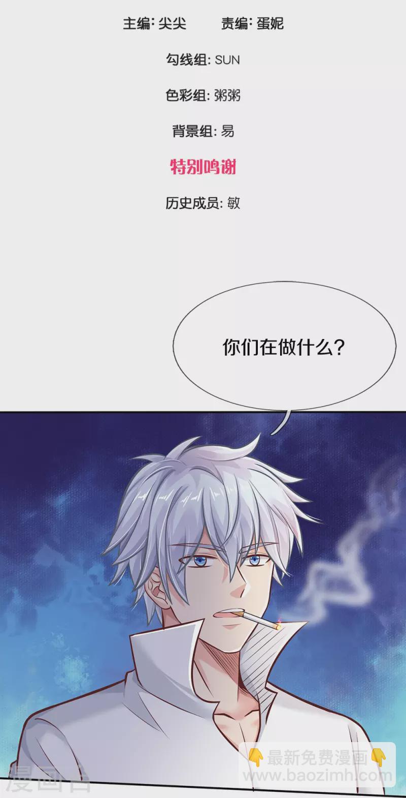 第6话 去见师父-第6话