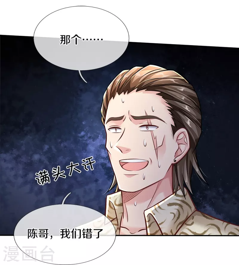 第6话 去见师父-第6话