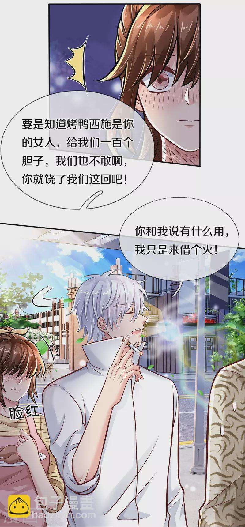 第6话 去见师父-第6话