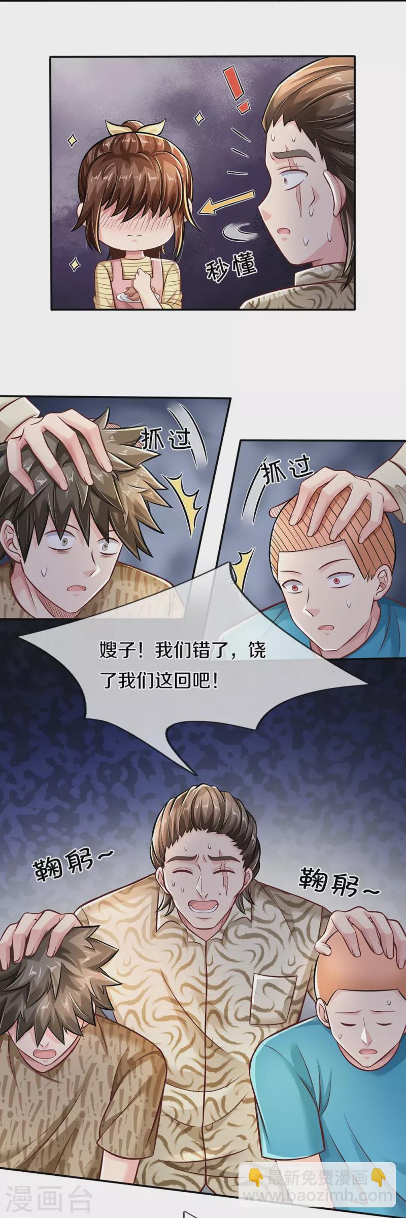 第6话 去见师父-第6话