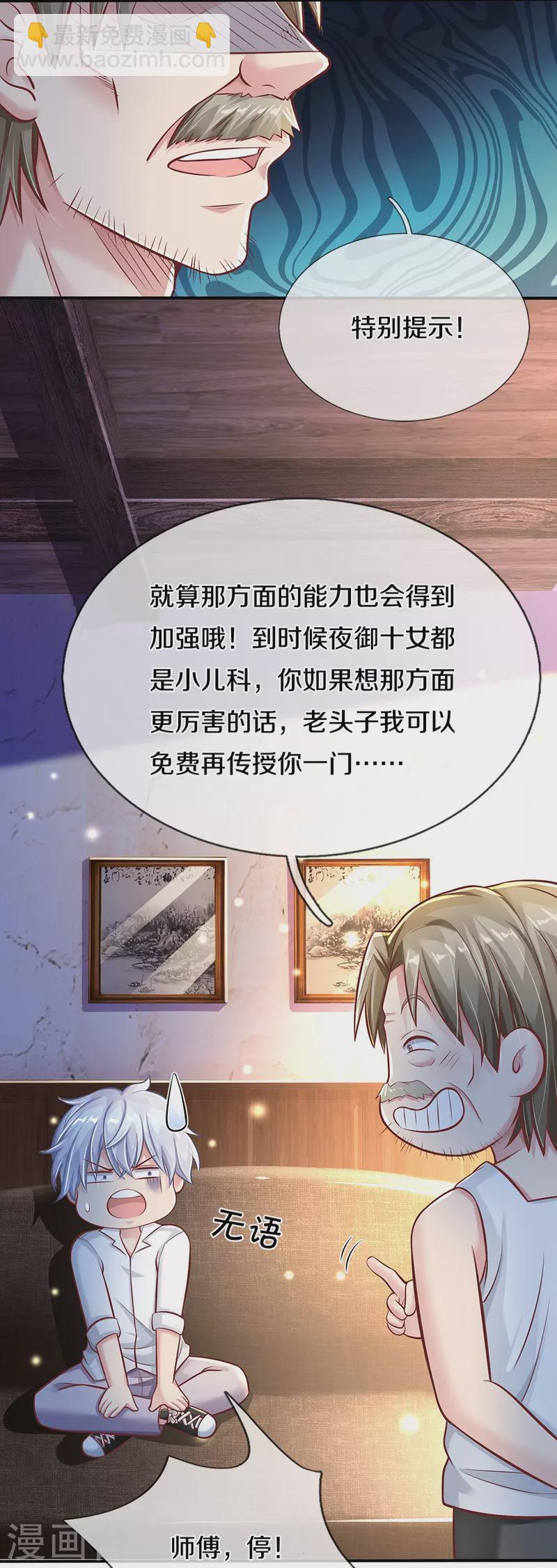 第8话 地阙金章-第8话