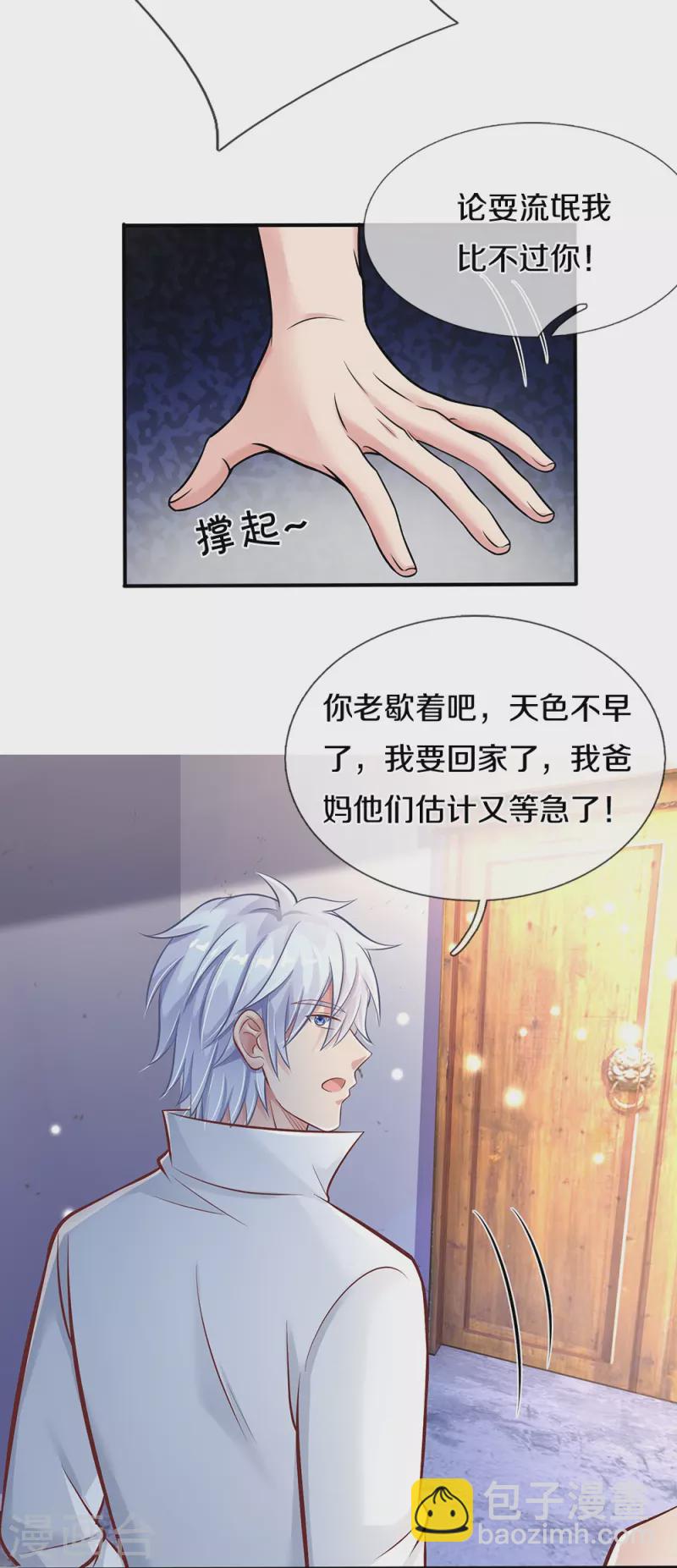 第8话 地阙金章-第8话