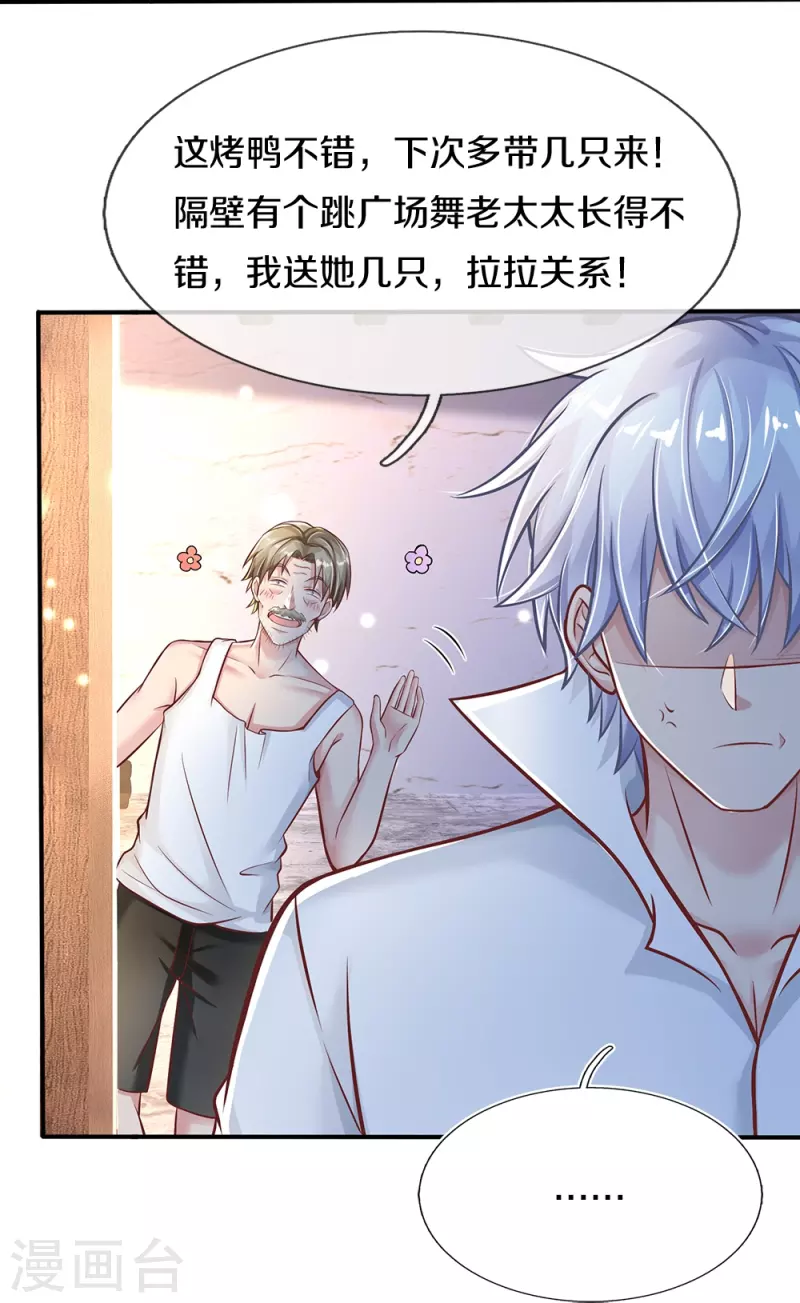 第8话 地阙金章-第8话