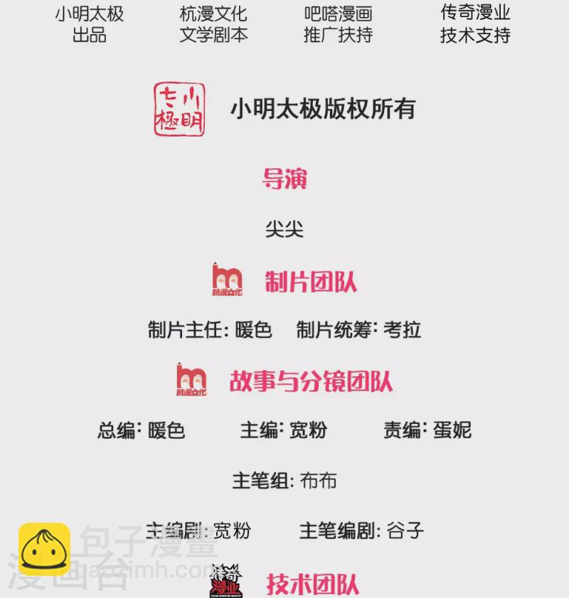 第8话 地阙金章-第8话