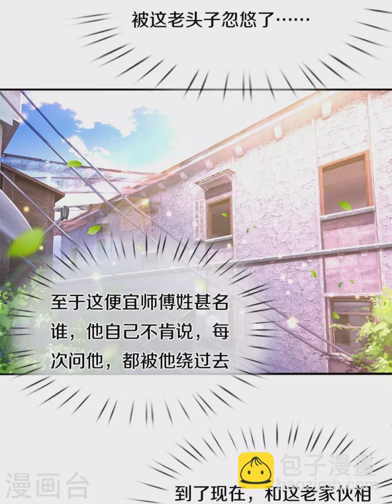 第8话 地阙金章-第8话