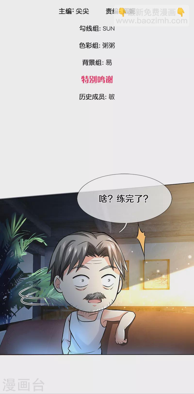 第8话 地阙金章-第8话