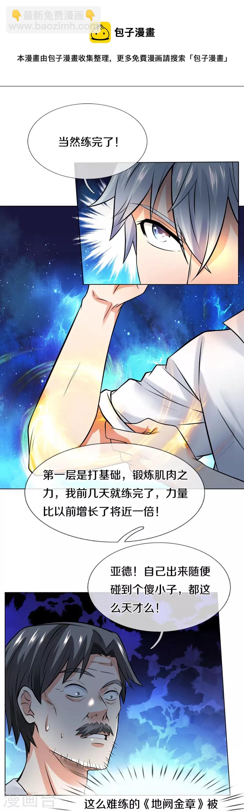 第8话 地阙金章-第8话