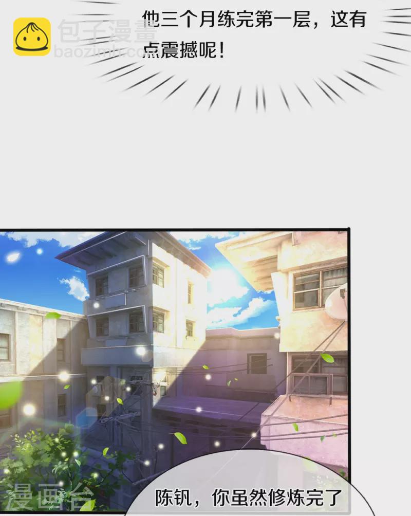 第8话 地阙金章-第8话