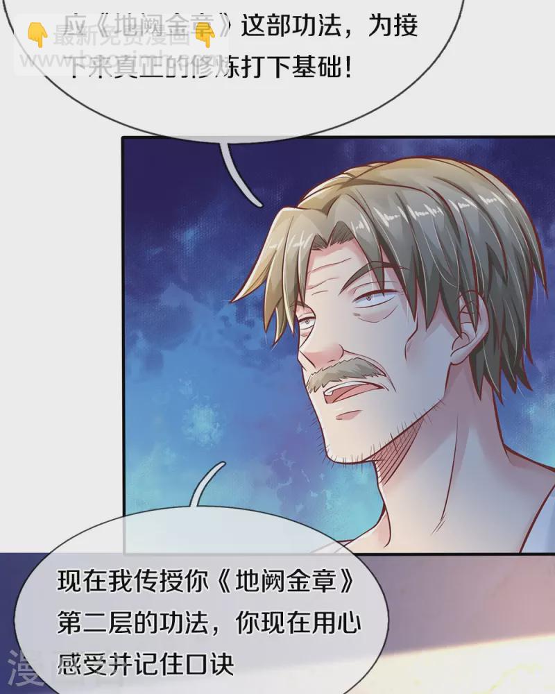 第8话 地阙金章-第8话