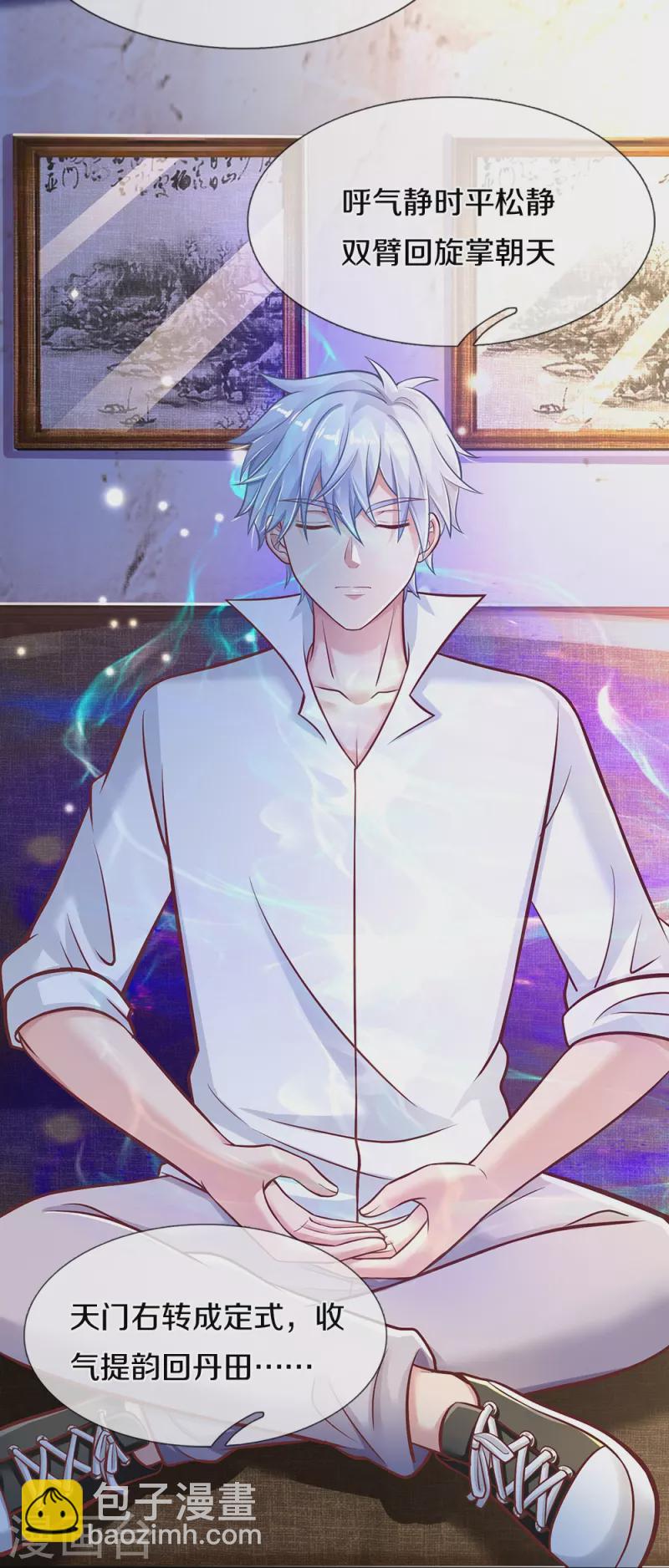 第8话 地阙金章-第8话