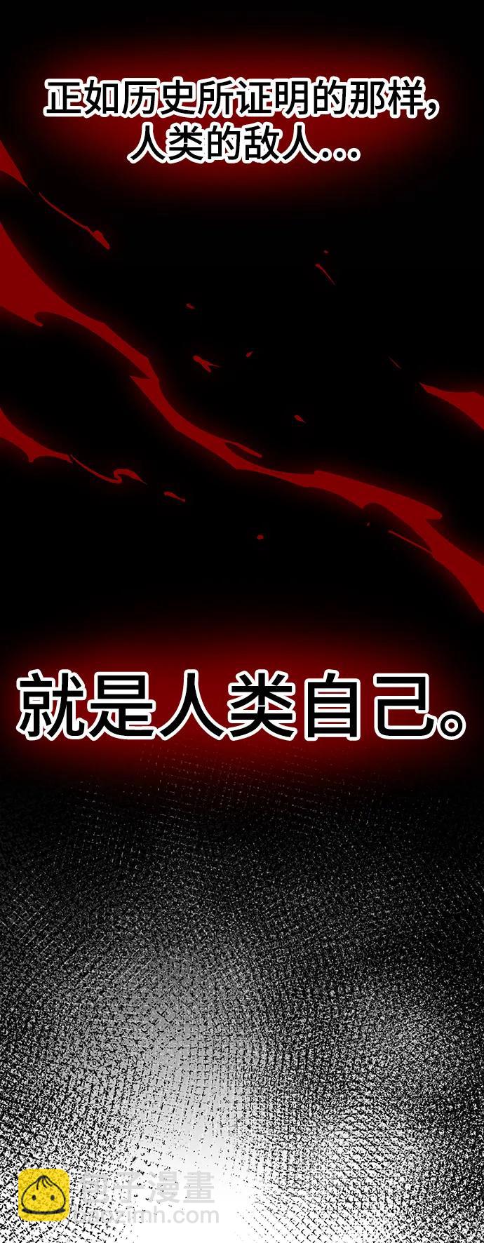 覺醒戰士 - [第2部] 第32話 北伐（4）(1/3) - 8