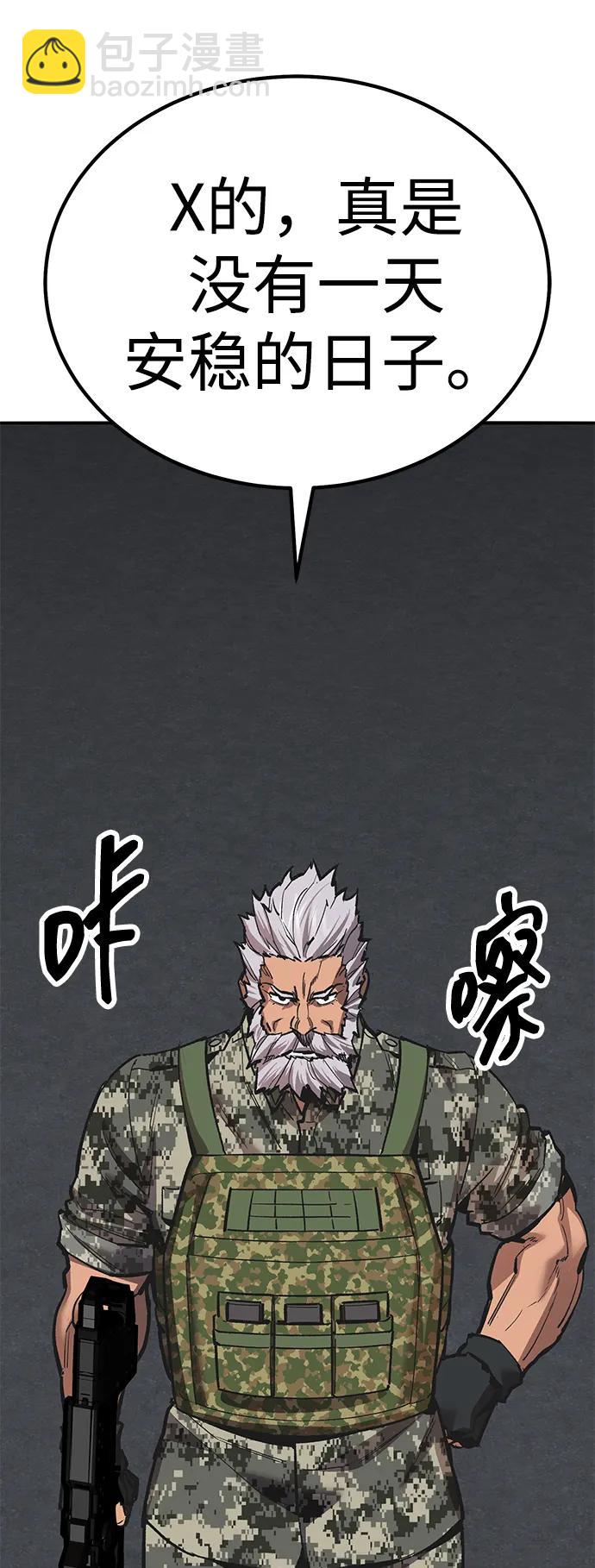 覺醒戰士 - [第2部] 第70話 同一片天空(1/4) - 1