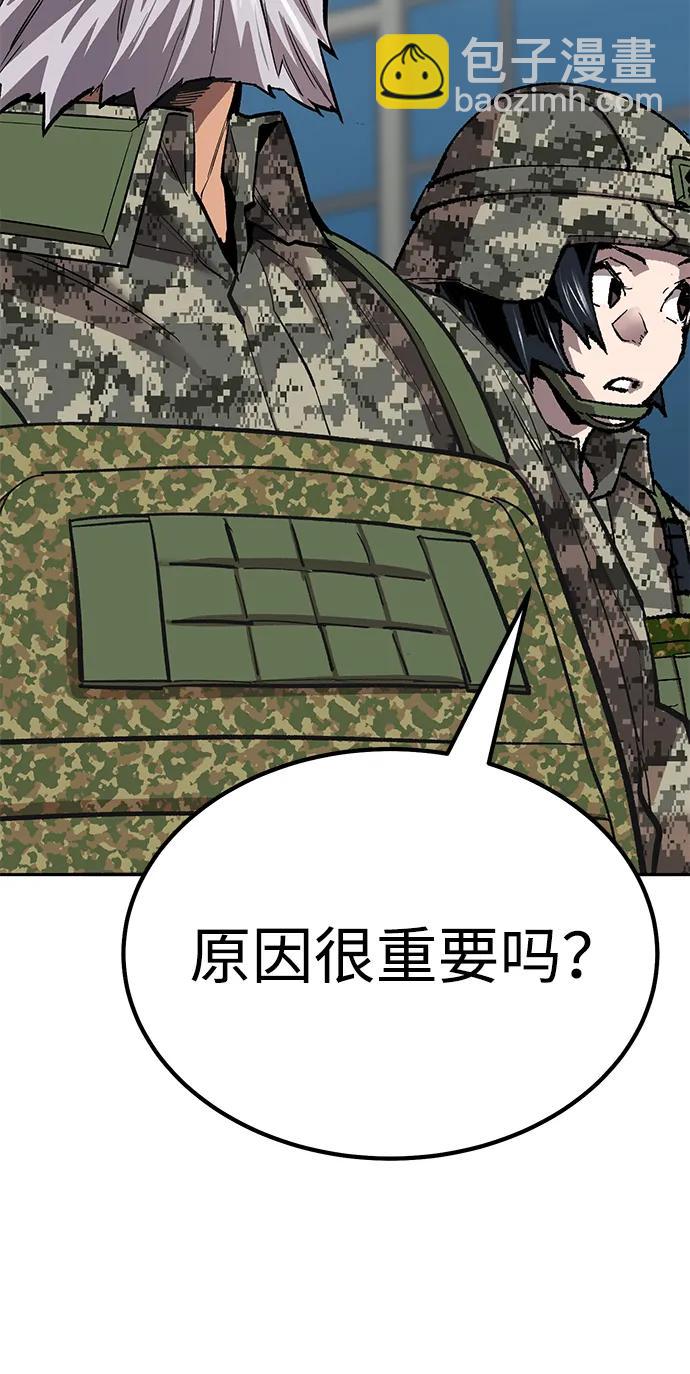 覺醒戰士 - [第2部] 第70話 同一片天空(1/4) - 4