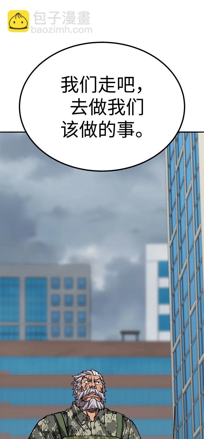 覺醒戰士 - [第2部] 第70話 同一片天空(1/4) - 8
