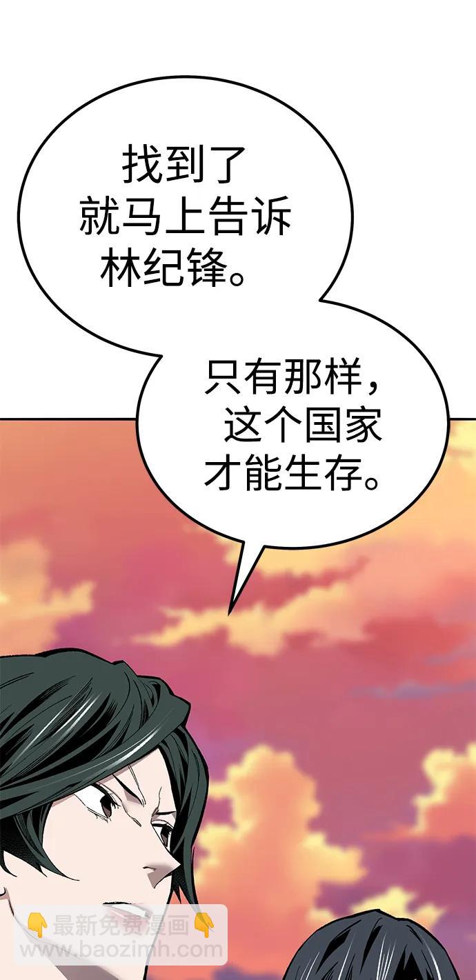 覺醒戰士 - [第2部] 第70話 同一片天空(1/4) - 8