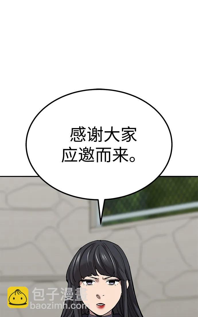 覺醒戰士 - [第2部] 第80話 8星屠殺者（4）(1/3) - 2