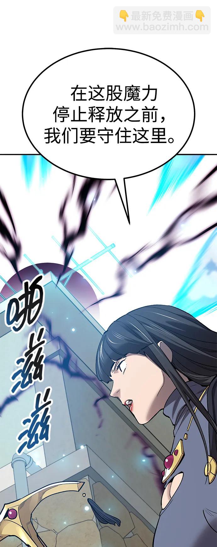 覺醒戰士 - [第2部] 第80話 8星屠殺者（4）(1/3) - 7