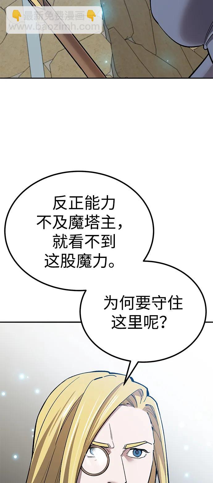 覺醒戰士 - [第2部] 第80話 8星屠殺者（4）(1/3) - 8