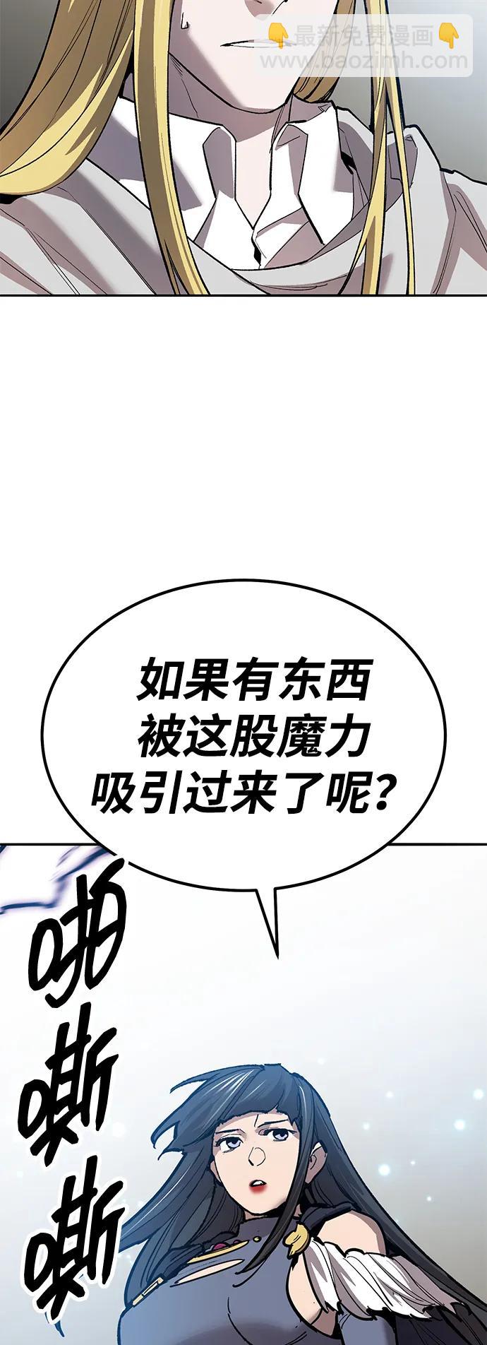 覺醒戰士 - [第2部] 第80話 8星屠殺者（4）(1/3) - 1