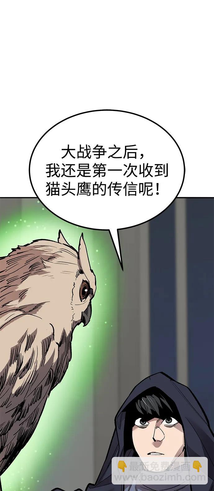 覺醒戰士 - [第2部] 第80話 8星屠殺者（4）(1/3) - 6