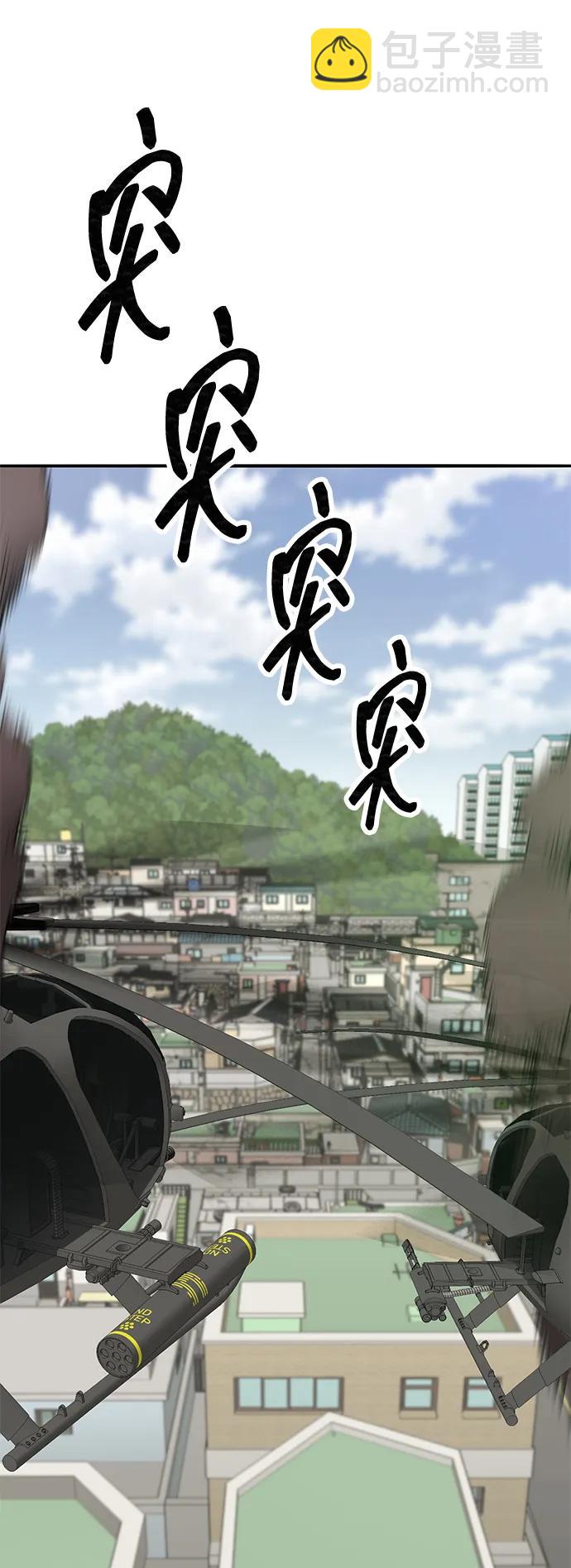覺醒戰士 - [第2部] 第82話 8星屠殺者（6）(1/4) - 2