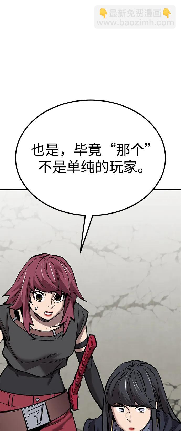 覺醒戰士 - [第2部] 第82話 8星屠殺者（6）(1/4) - 2
