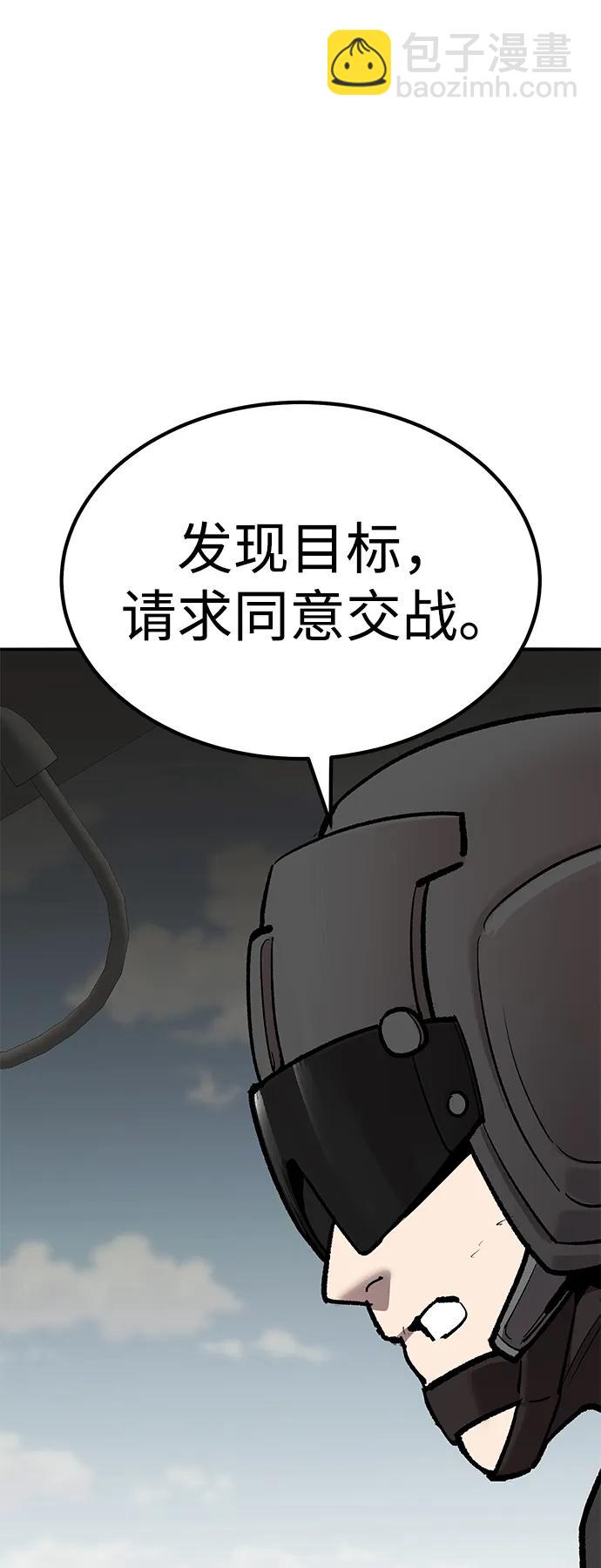 覺醒戰士 - [第2部] 第82話 8星屠殺者（6）(1/4) - 6