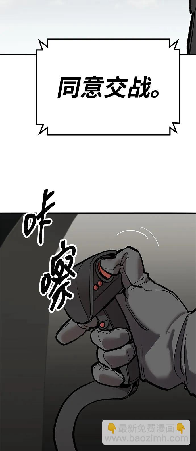 覺醒戰士 - [第2部] 第82話 8星屠殺者（6）(1/4) - 7