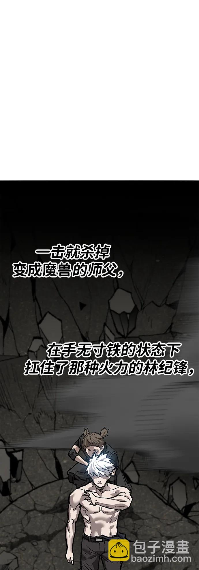 覺醒戰士 - [第2部] 第86話 惡靈之王(1/4) - 7