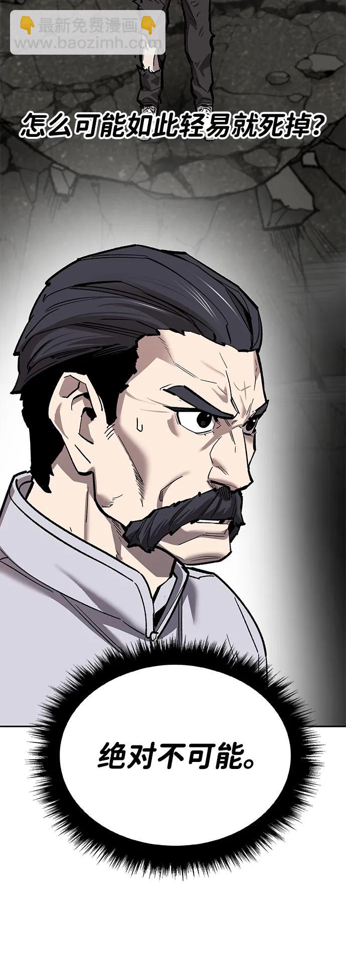 覺醒戰士 - [第2部] 第86話 惡靈之王(1/4) - 8
