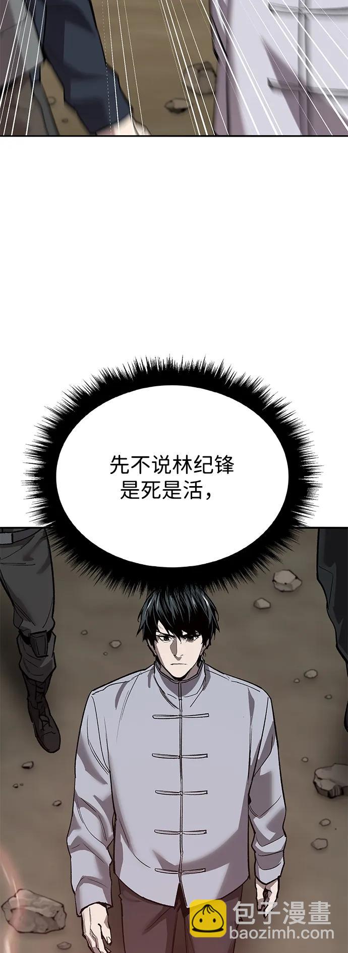 覺醒戰士 - [第2部] 第86話 惡靈之王(1/4) - 2