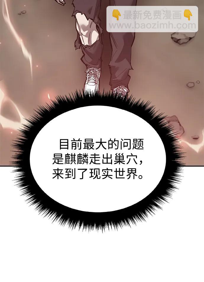 覺醒戰士 - [第2部] 第86話 惡靈之王(1/4) - 3