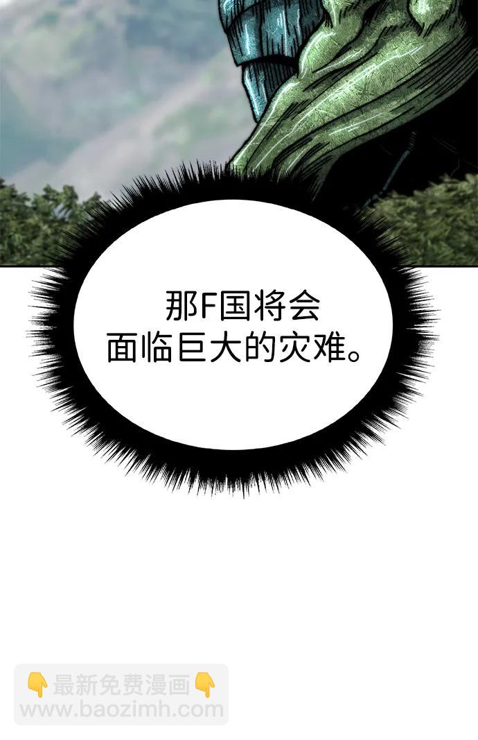 覺醒戰士 - [第2部] 第86話 惡靈之王(1/4) - 5