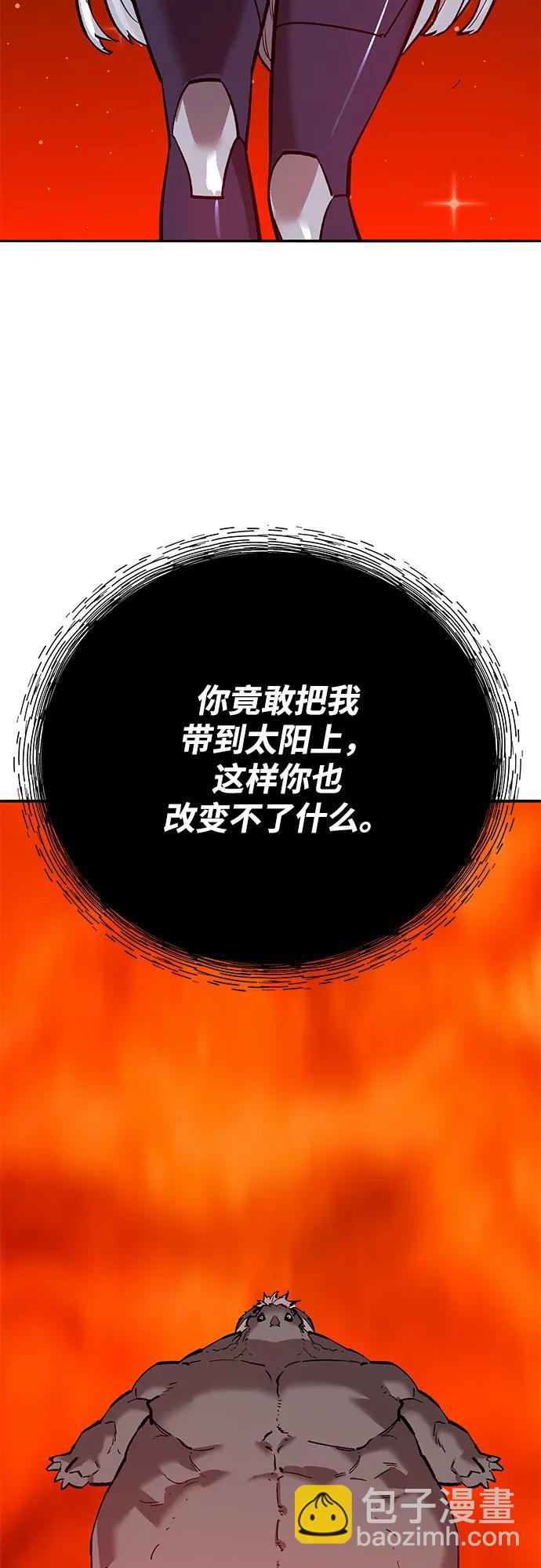 覺醒戰士 - [第2部] 第106話 最後(1/4) - 6