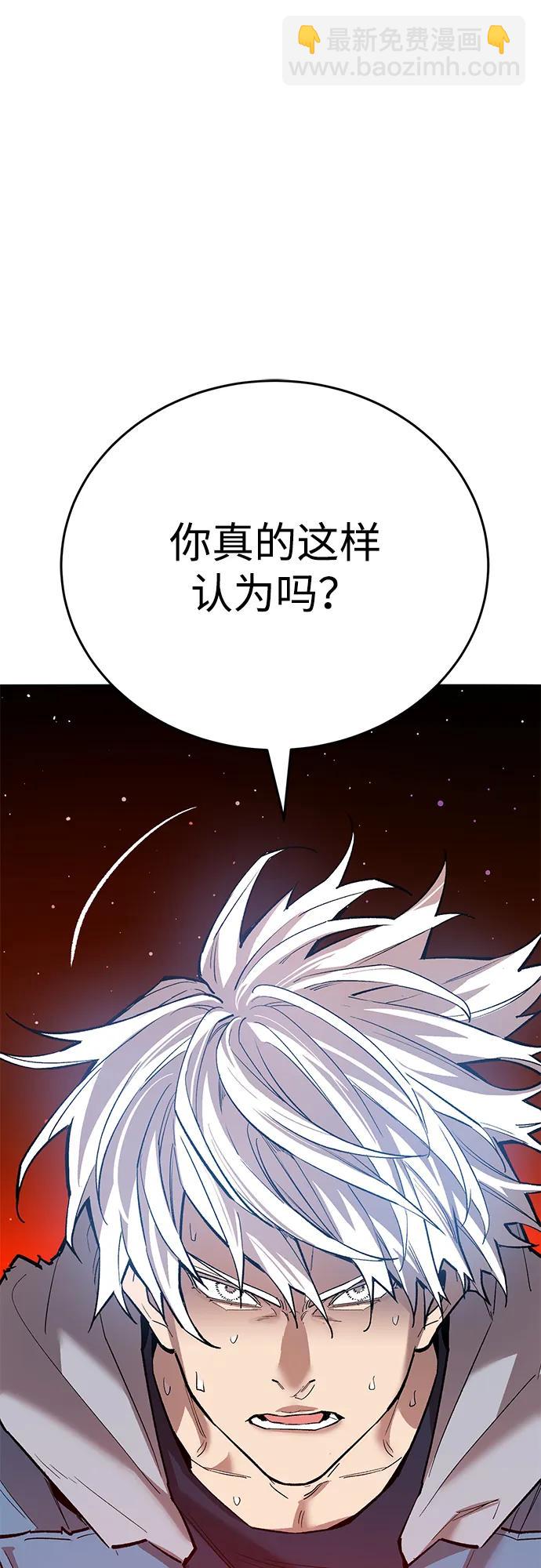 覺醒戰士 - [第2部] 第106話 最後(1/4) - 8
